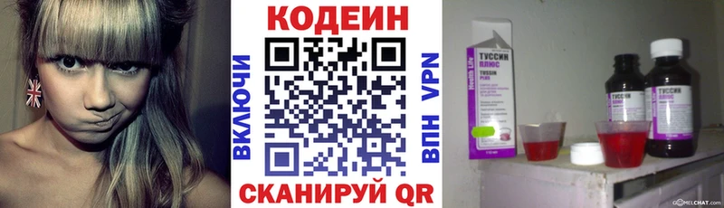 Codein Purple Drank  наркошоп  Стародуб 