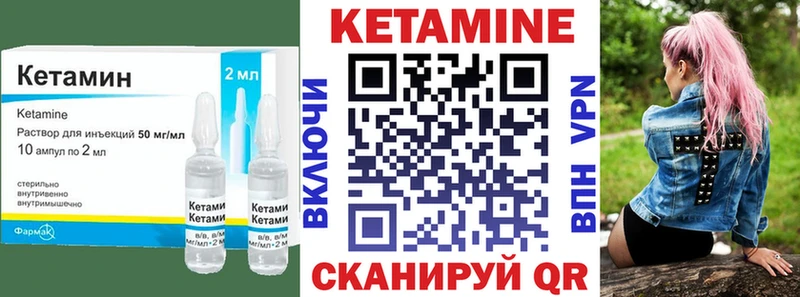 Кетамин VHQ  Стародуб 