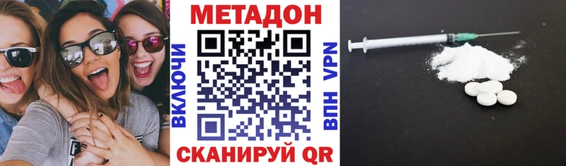 МЕТАДОН белоснежный  цены   Стародуб 